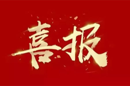 蘇州城發(fā)設(shè)計院獲評11項市優(yōu)獎項！